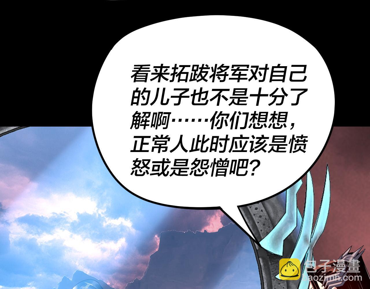 我！天命大反派（隔週雙更） - 第283話 找到你咯~(1/3) - 2