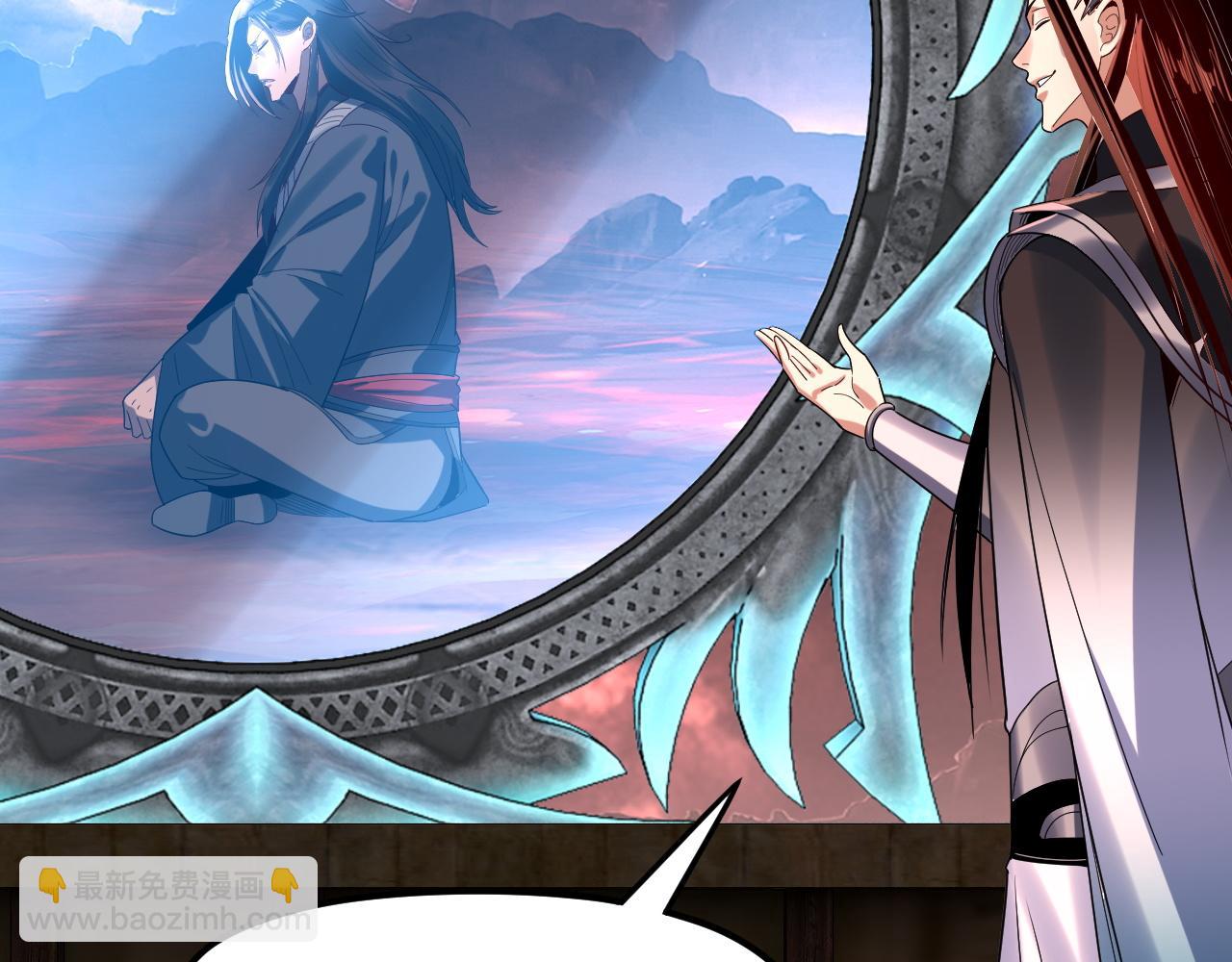 我！天命大反派（隔週雙更） - 第283話 找到你咯~(1/3) - 3