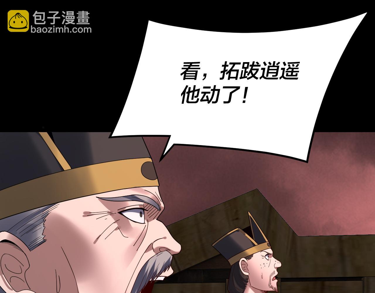 我！天命大反派（隔週雙更） - 第283話 找到你咯~(1/3) - 6