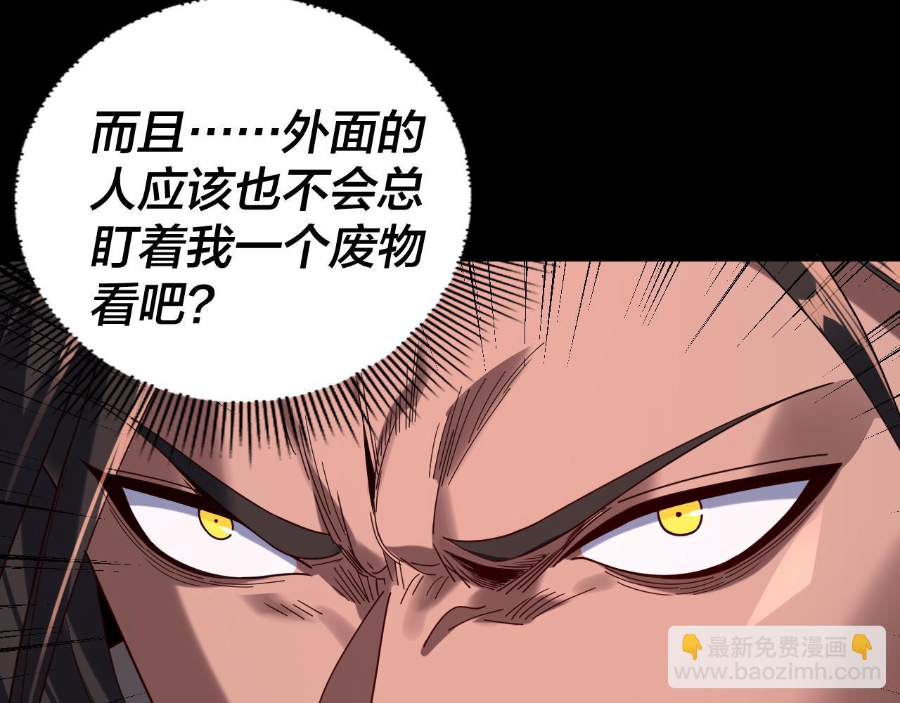 我！天命大反派（隔週雙更） - 第283話 找到你咯~(2/3) - 5