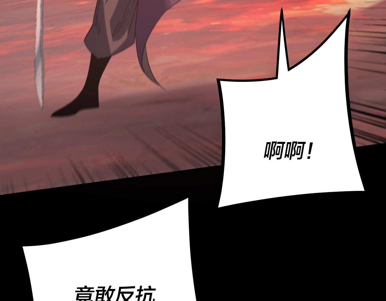 我！天命大反派（隔週雙更） - 第283話 找到你咯~(2/3) - 1