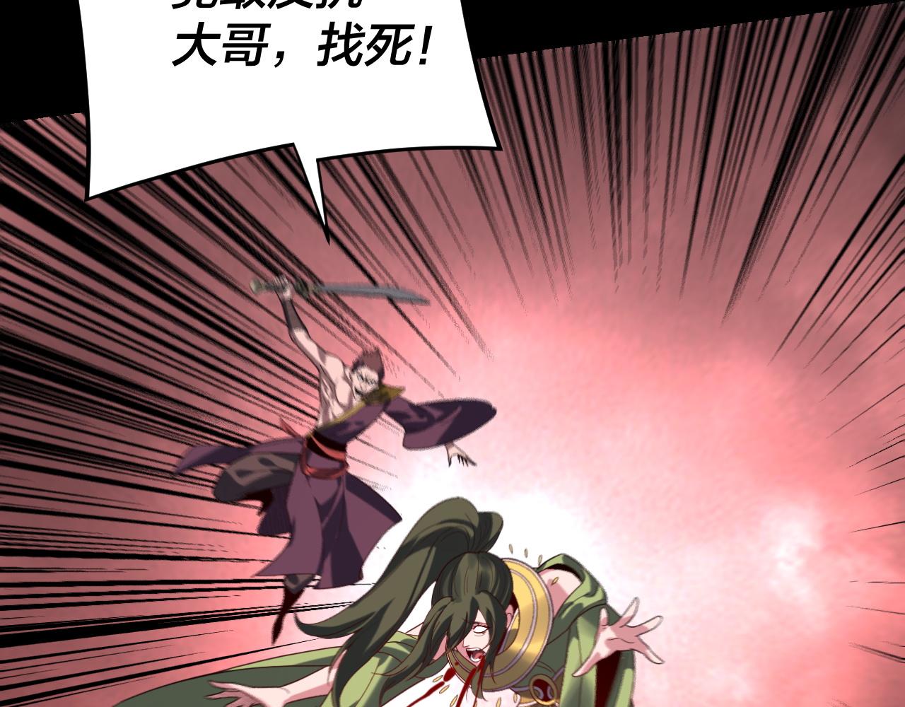 我！天命大反派（隔週雙更） - 第283話 找到你咯~(2/3) - 2