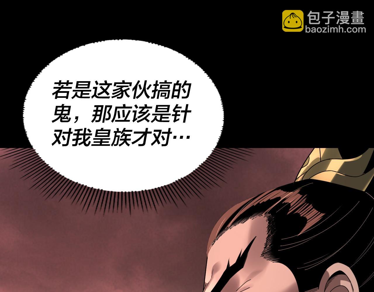 我！天命大反派（隔週雙更） - 第283話 找到你咯~(1/3) - 6