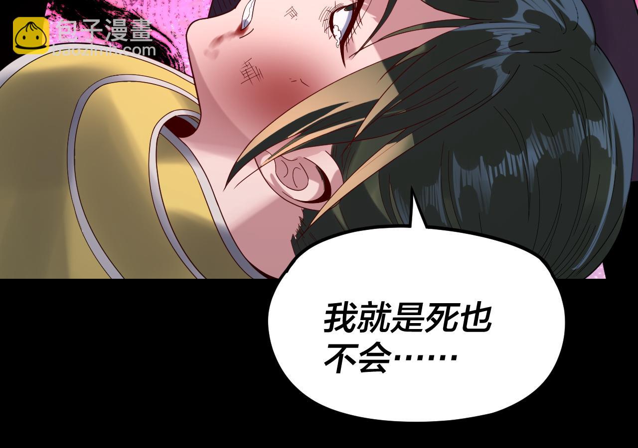 我！天命大反派（隔週雙更） - 第283話 找到你咯~(2/3) - 3