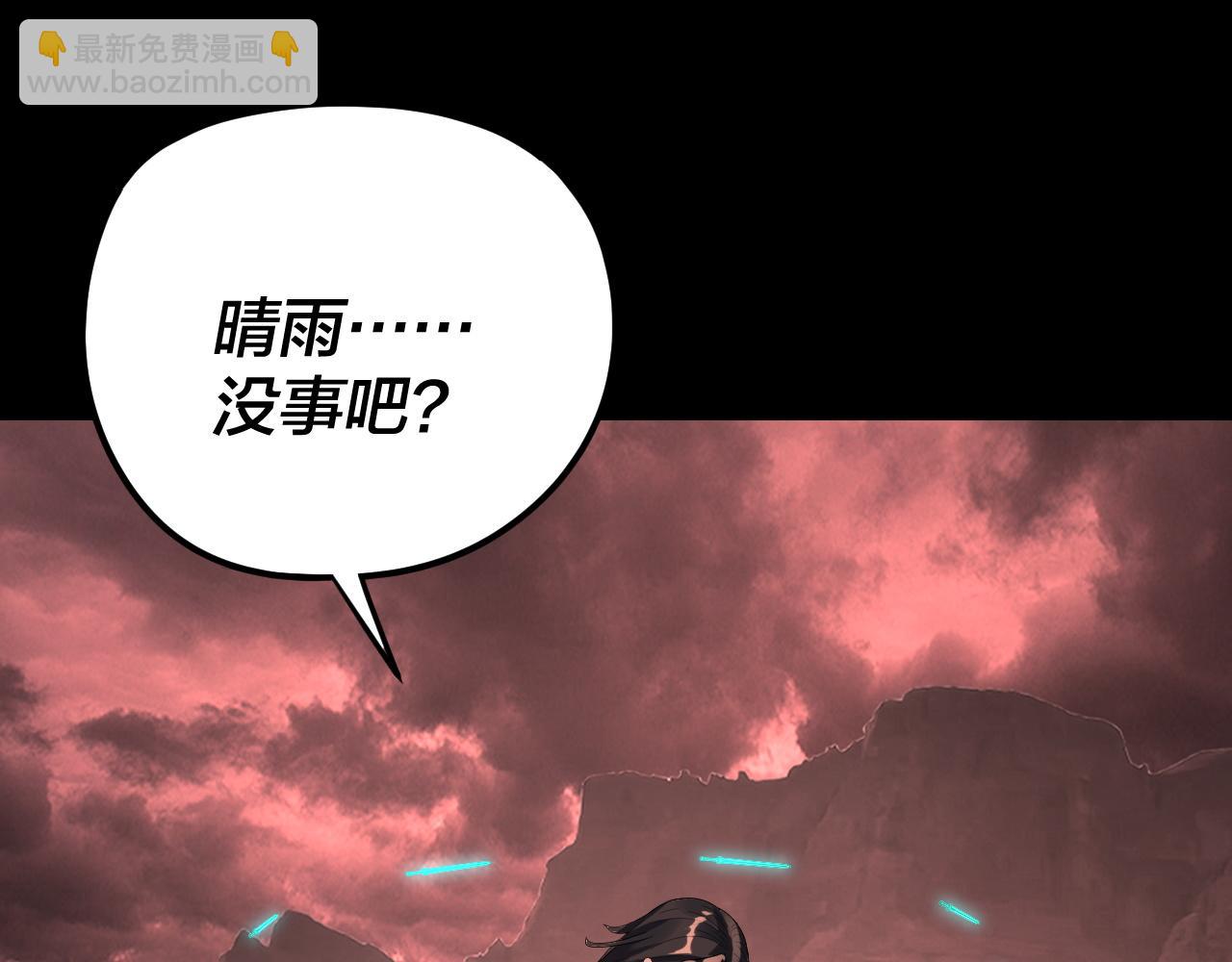 我！天命大反派（隔週雙更） - 第283話 找到你咯~(2/3) - 3