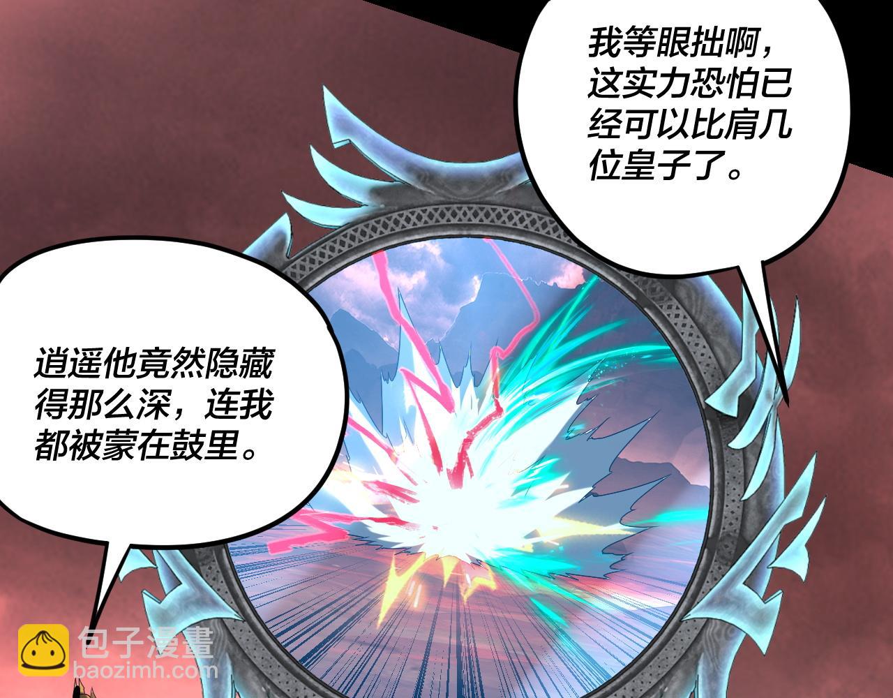 我！天命大反派（隔週雙更） - 第283話 找到你咯~(2/3) - 6