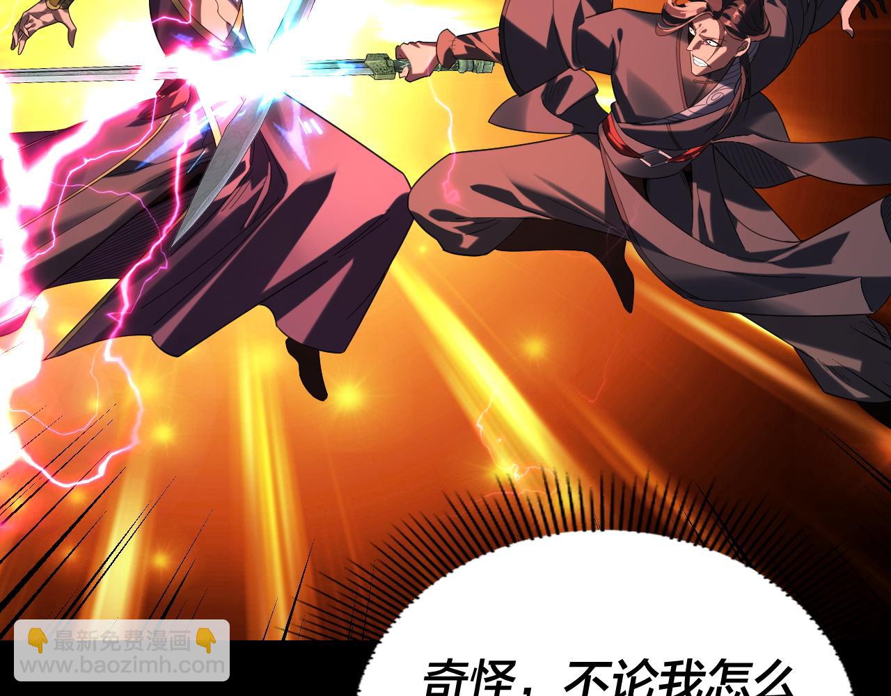 我！天命大反派（隔週雙更） - 第283話 找到你咯~(2/3) - 6