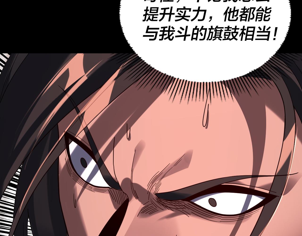 我！天命大反派（隔週雙更） - 第283話 找到你咯~(2/3) - 7