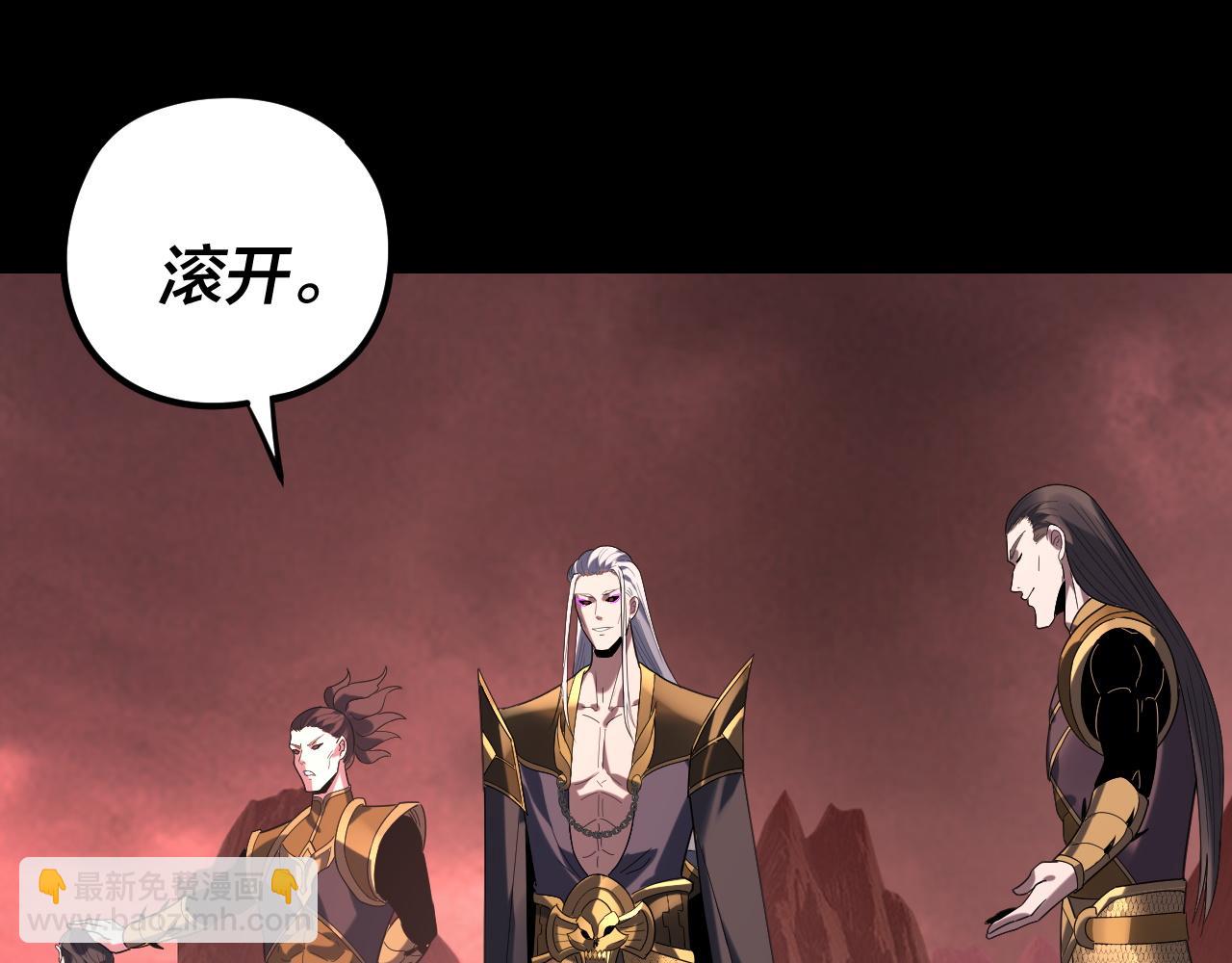 我！天命大反派（隔週雙更） - 第285話 聯姻(1/3) - 7