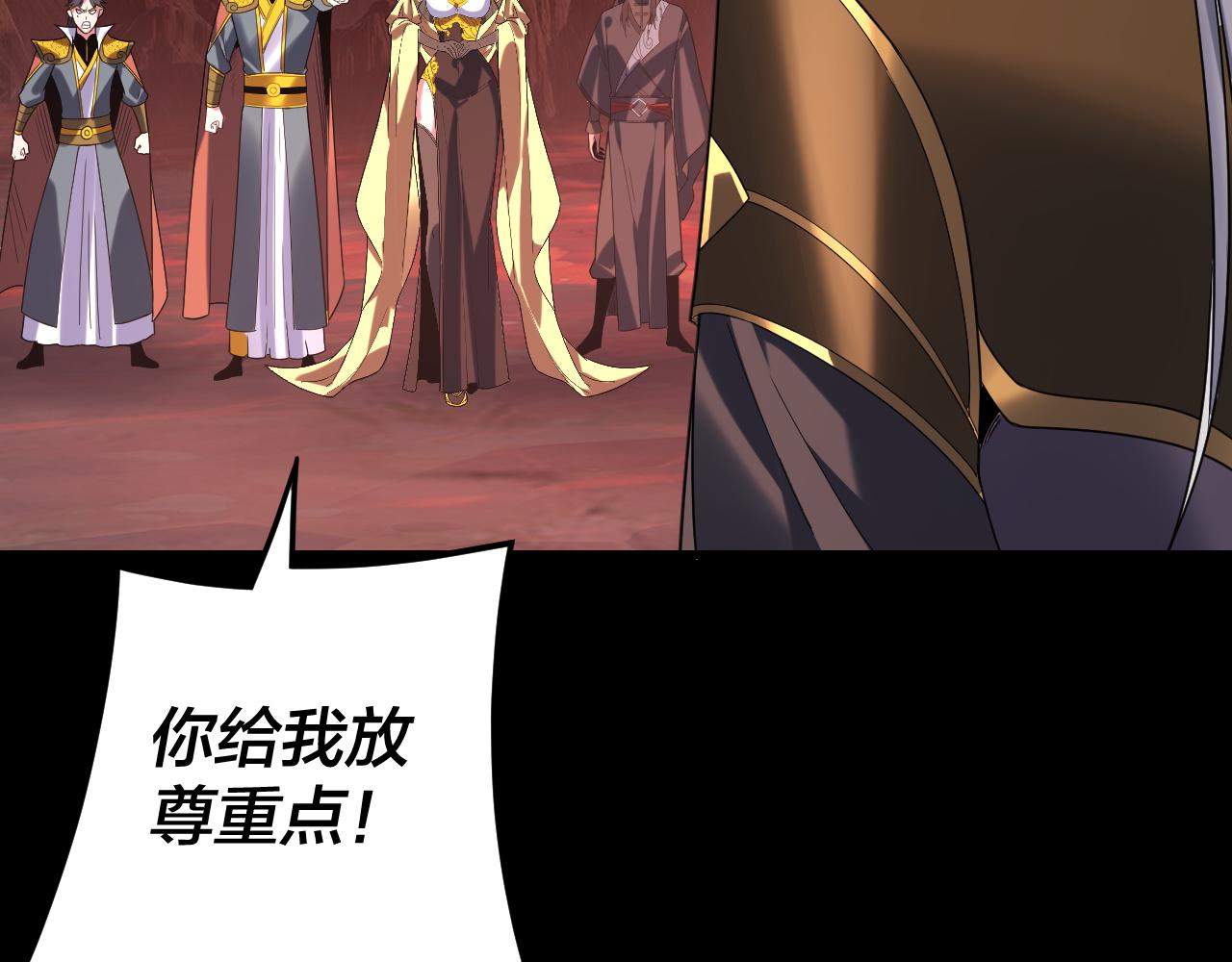 我！天命大反派（隔週雙更） - 第285話 聯姻(1/3) - 7