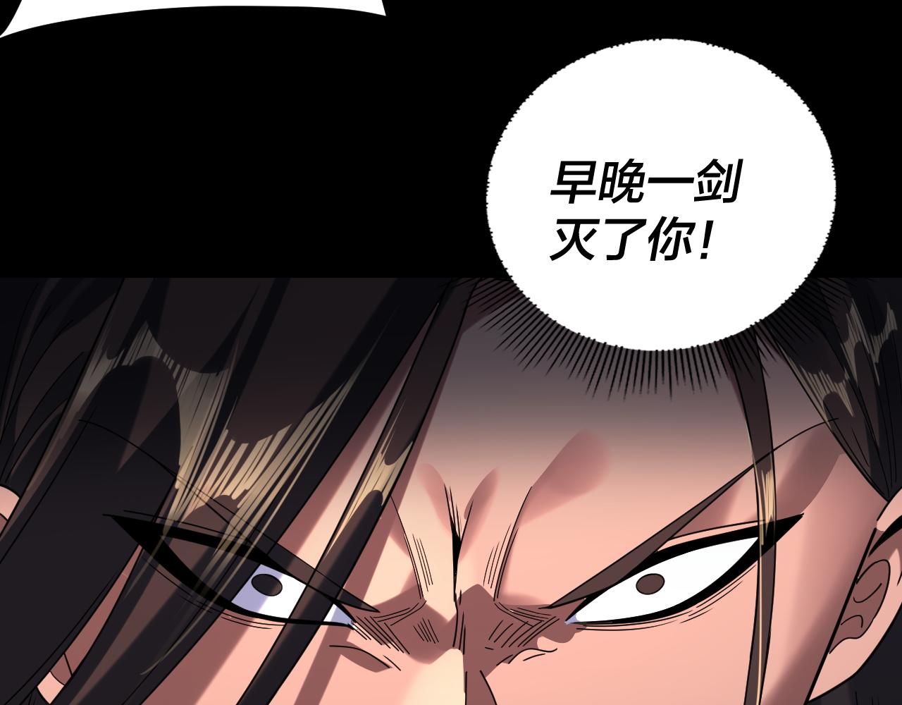 我！天命大反派（隔週雙更） - 第285話 聯姻(1/3) - 8