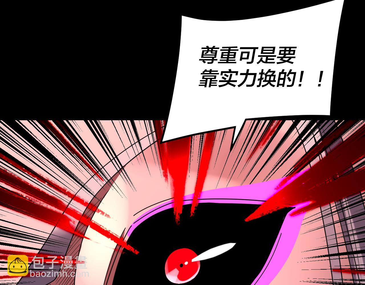 我！天命大反派（隔週雙更） - 第285話 聯姻(1/3) - 4