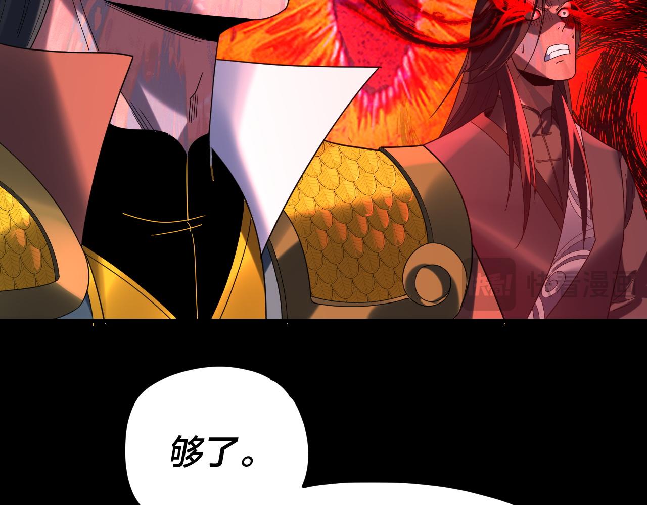 我！天命大反派（隔週雙更） - 第285話 聯姻(1/3) - 1