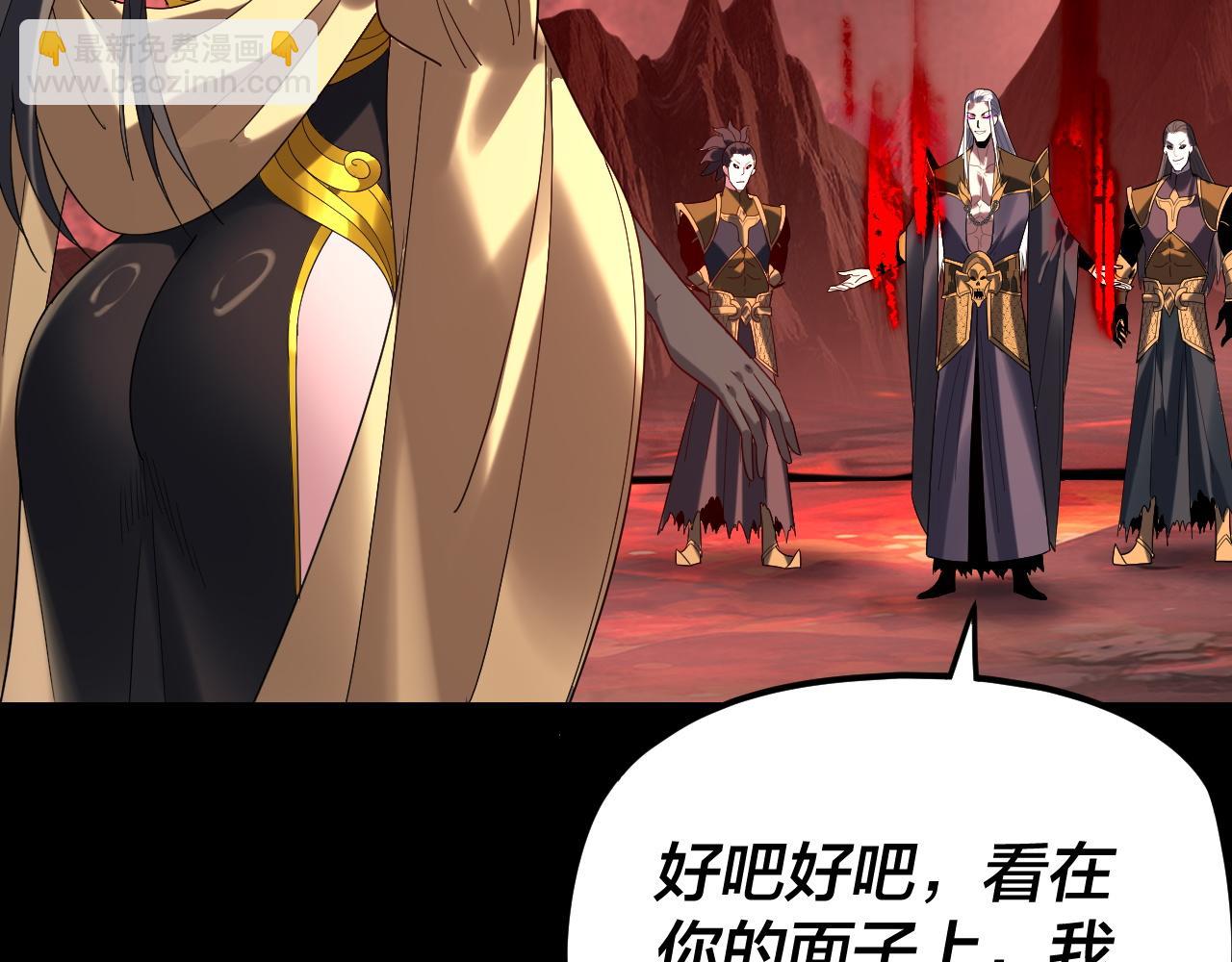 我！天命大反派（隔週雙更） - 第285話 聯姻(1/3) - 3