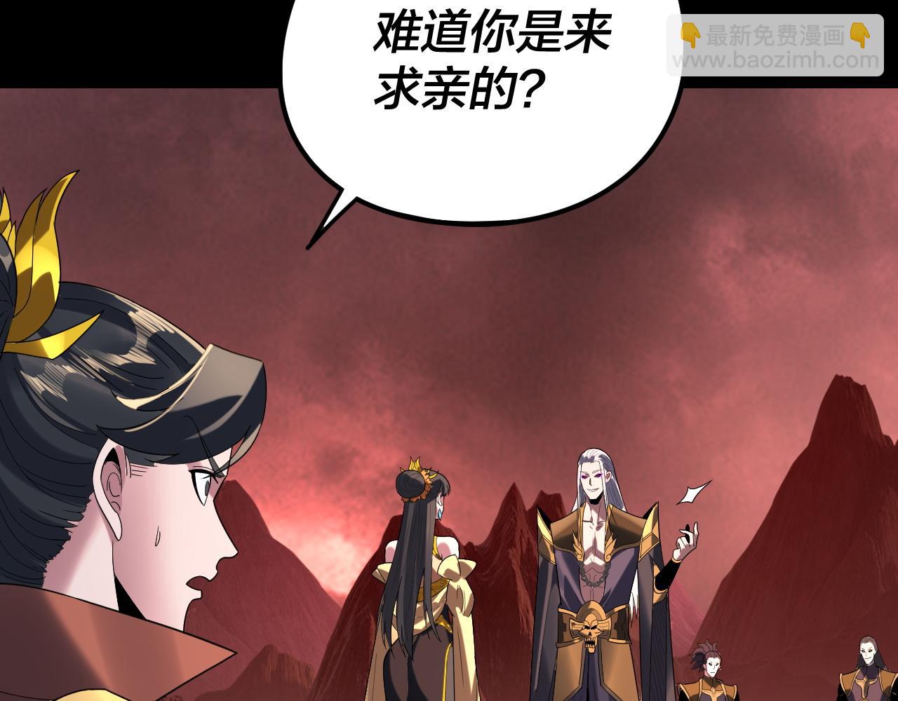 我！天命大反派（隔週雙更） - 第285話 聯姻(1/3) - 1