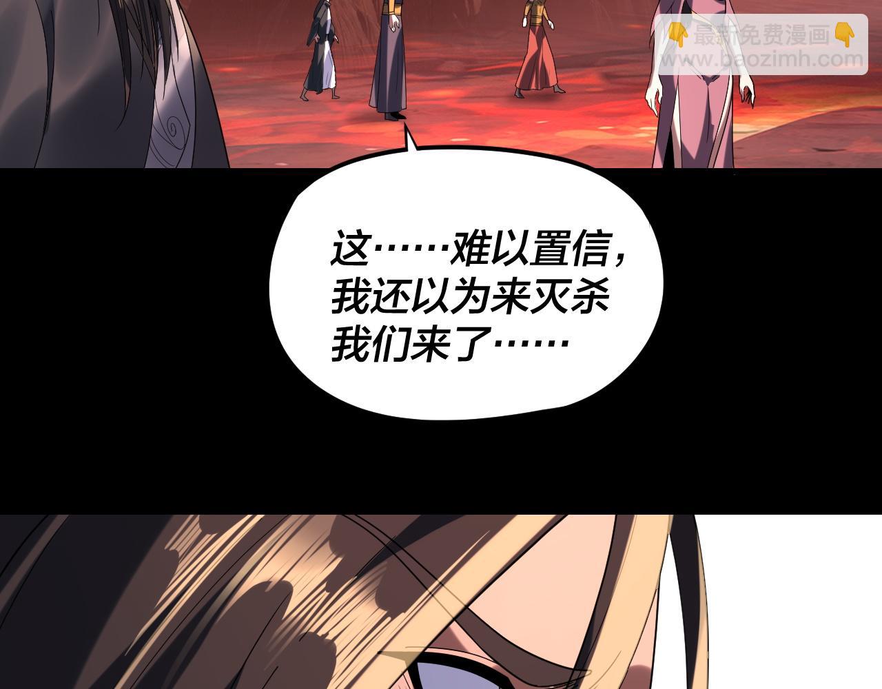 我！天命大反派（隔週雙更） - 第285話 聯姻(1/3) - 4