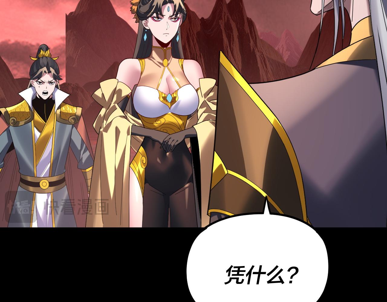 我！天命大反派（隔週雙更） - 第285話 聯姻(1/3) - 7