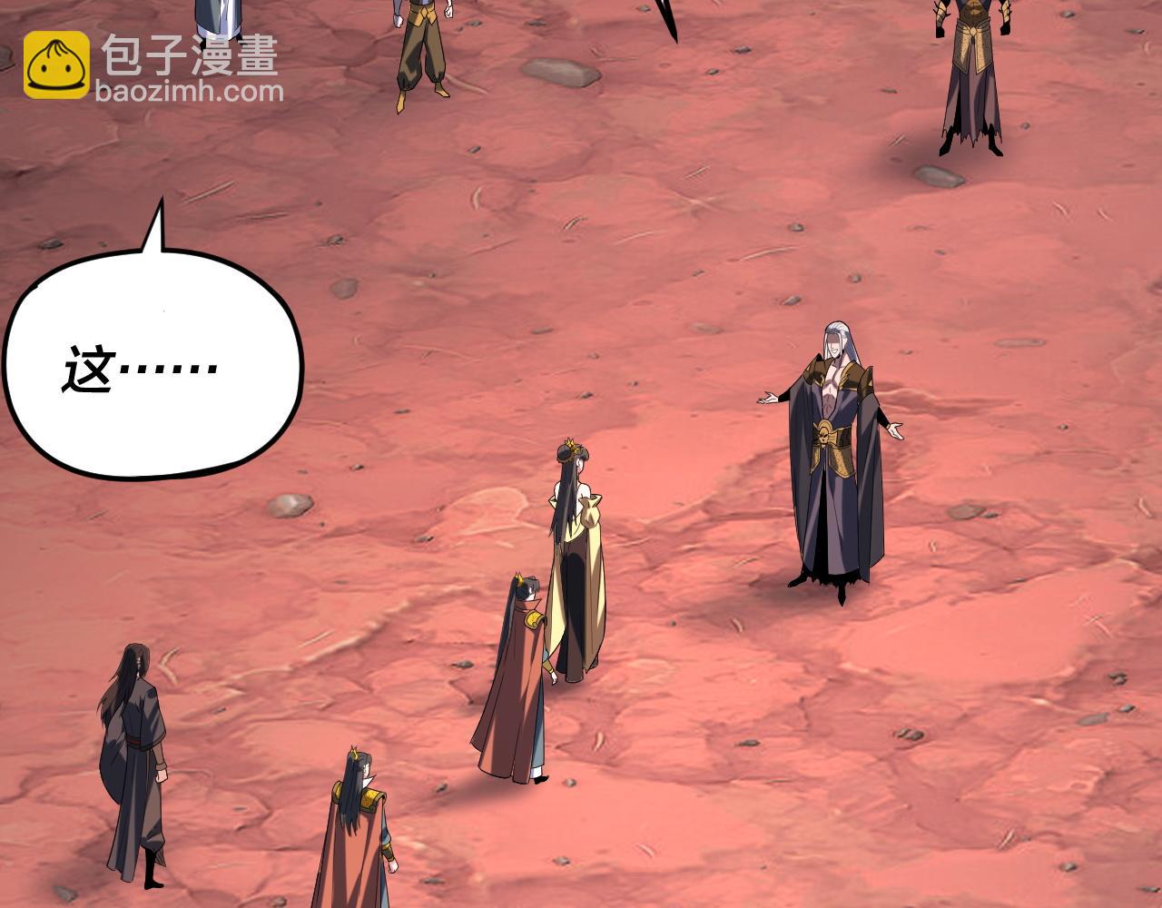 我！天命大反派（隔週雙更） - 第285話 聯姻(1/3) - 1