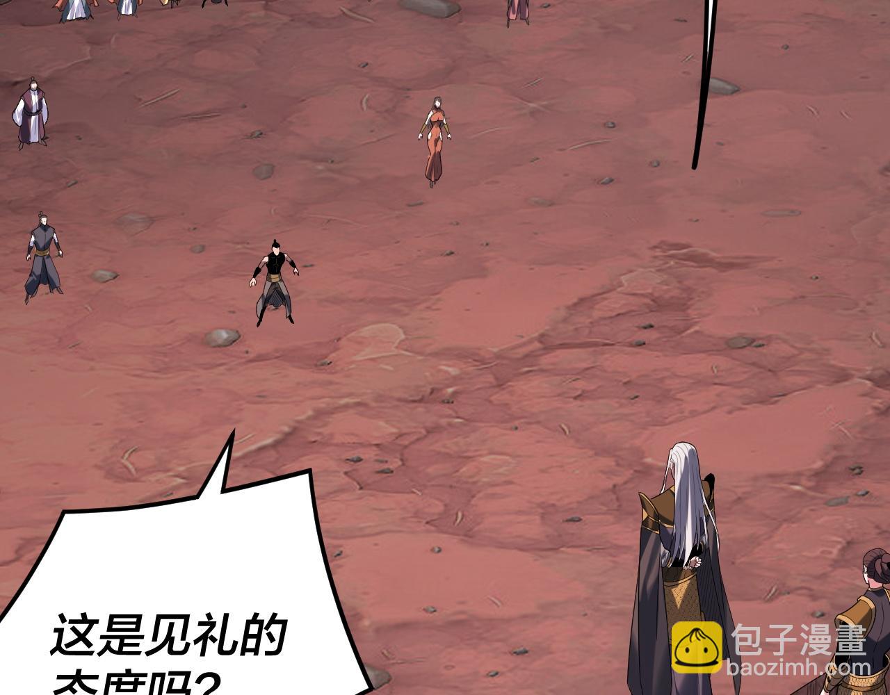 我！天命大反派（隔週雙更） - 第285話 聯姻(1/3) - 7