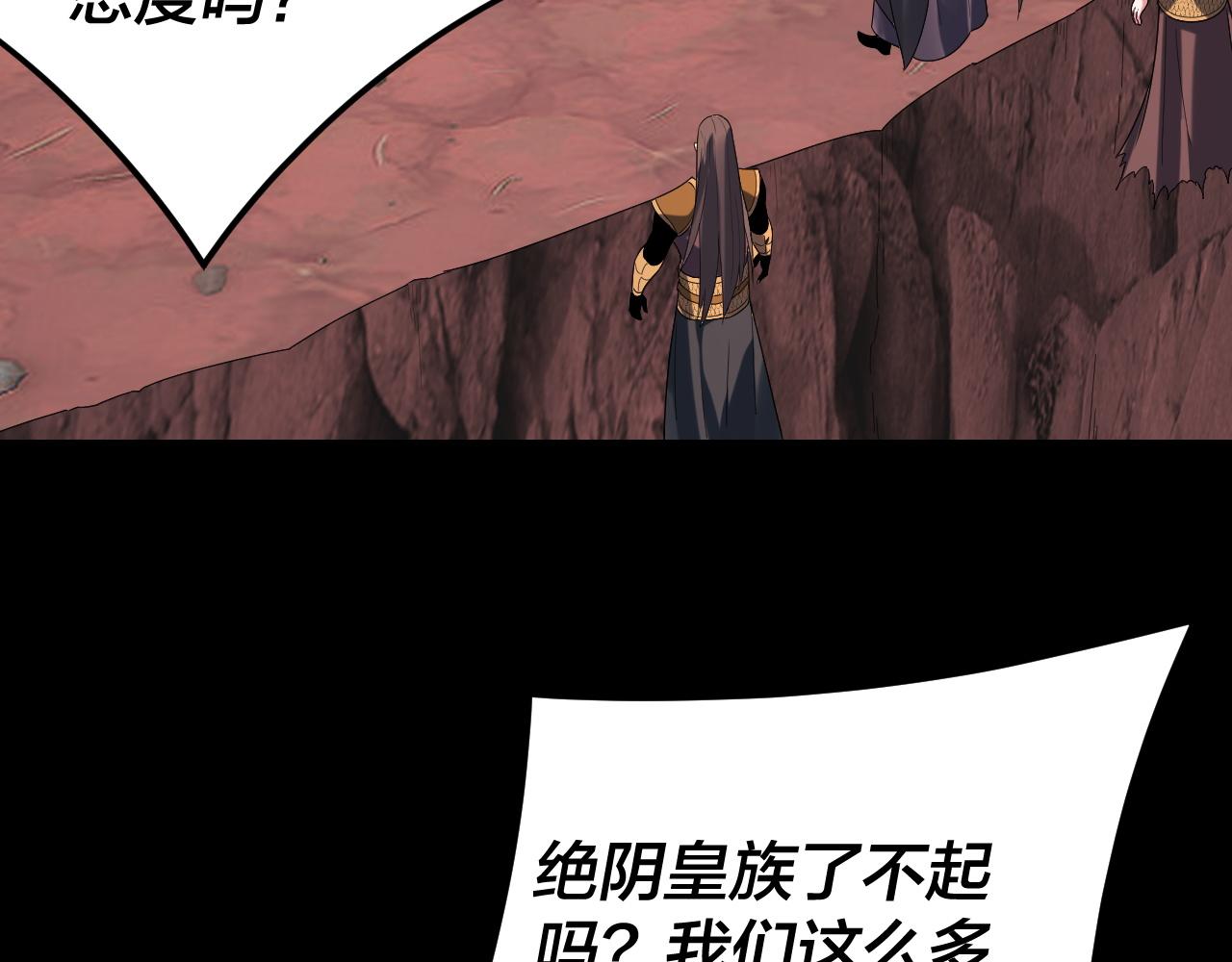 我！天命大反派（隔週雙更） - 第285話 聯姻(1/3) - 8