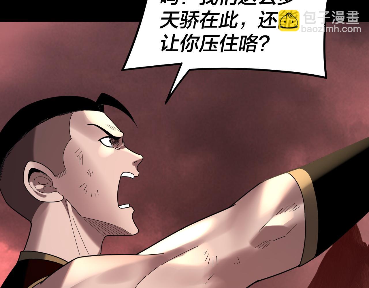 我！天命大反派（隔週雙更） - 第285話 聯姻(1/3) - 1