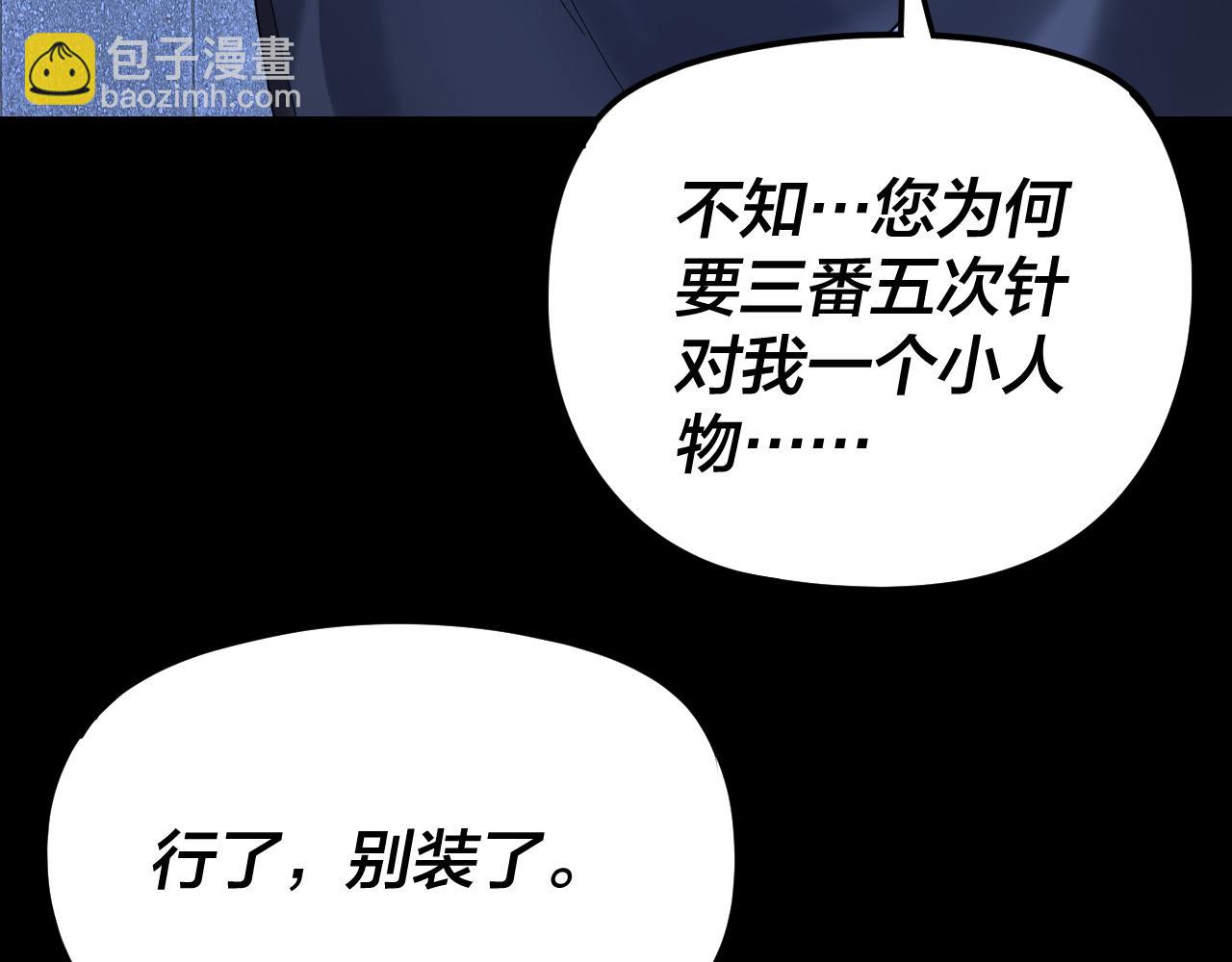 我！天命大反派（隔週雙更） - 第287話 搶活(1/3) - 2