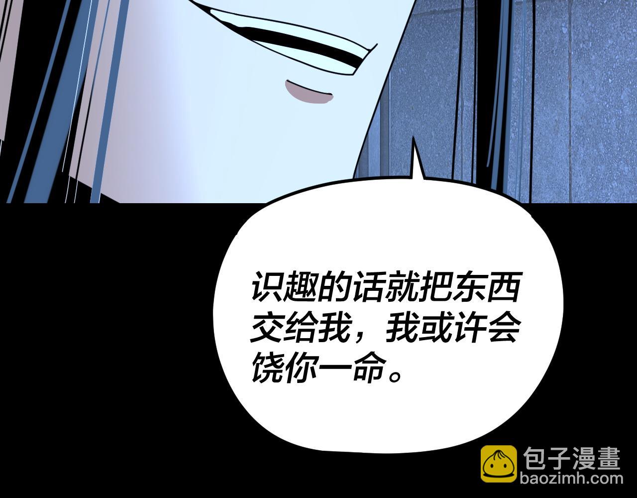 我！天命大反派（隔週雙更） - 第287話 搶活(1/3) - 4