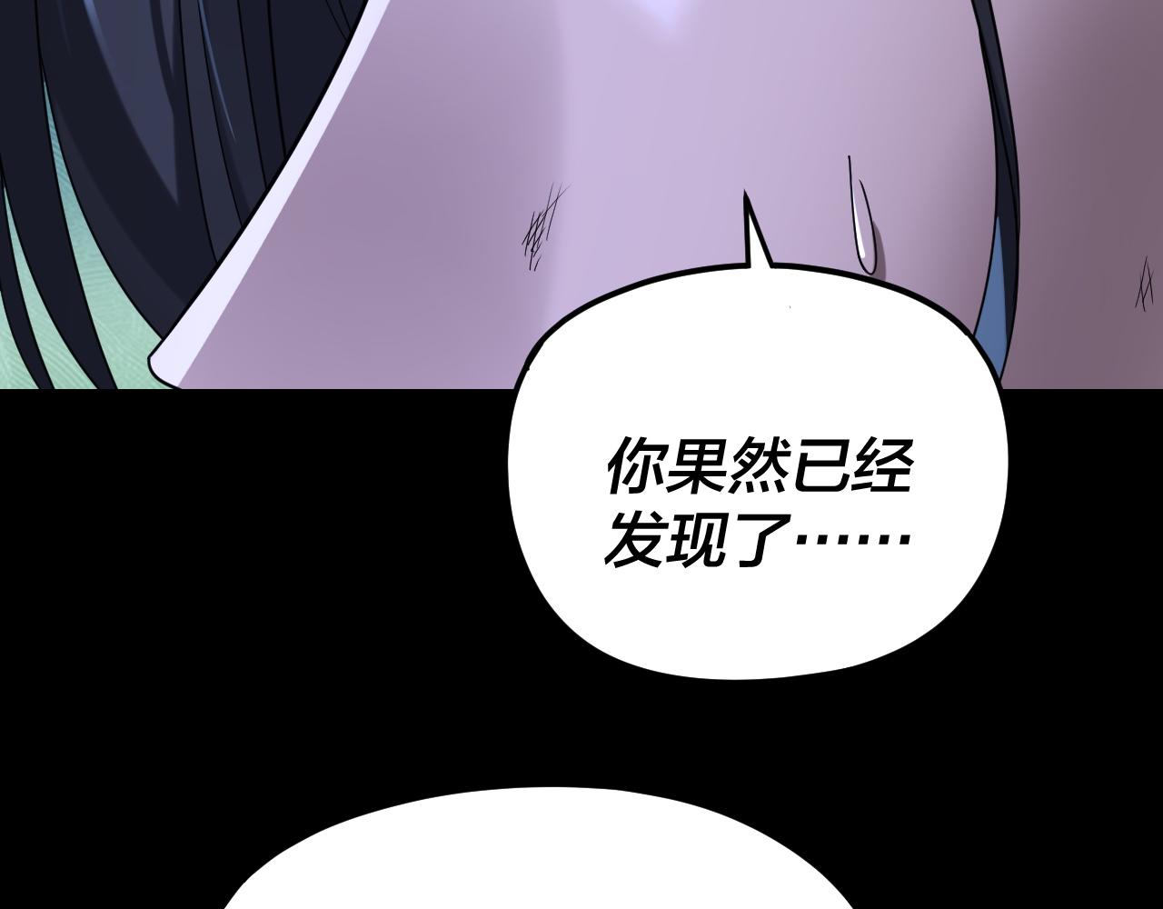 我！天命大反派（隔週雙更） - 第287話 搶活(1/3) - 6