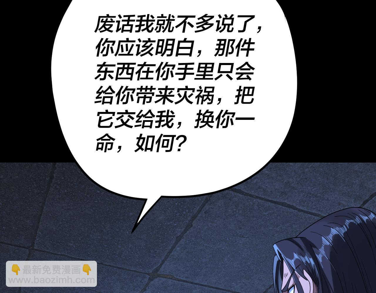 我！天命大反派（隔週雙更） - 第287話 搶活(1/3) - 7