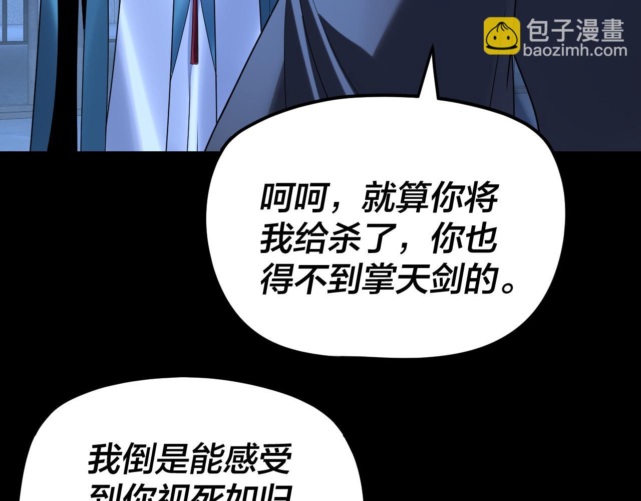 我！天命大反派（隔週雙更） - 第287話 搶活(1/3) - 1