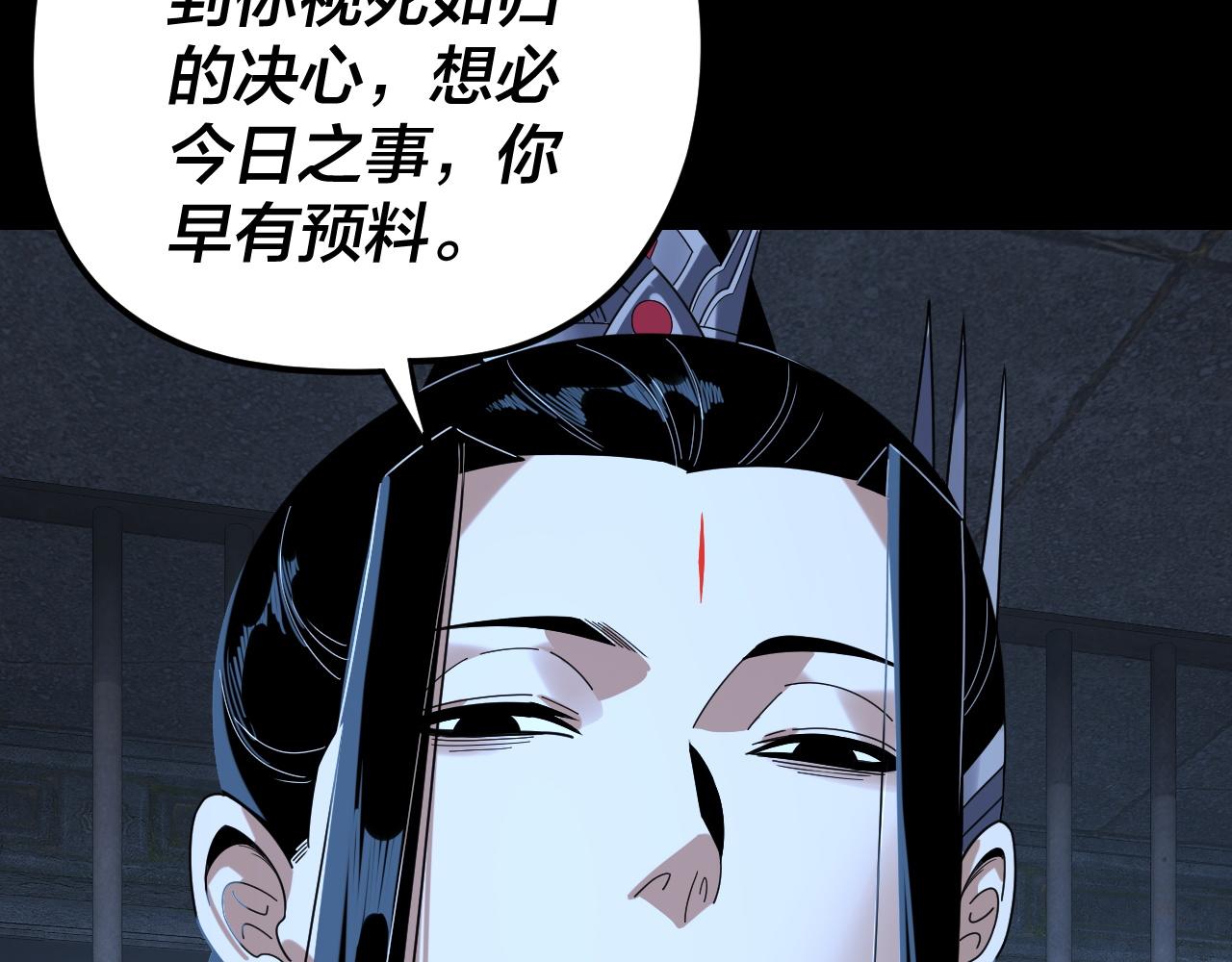 我！天命大反派（隔週雙更） - 第287話 搶活(1/3) - 2