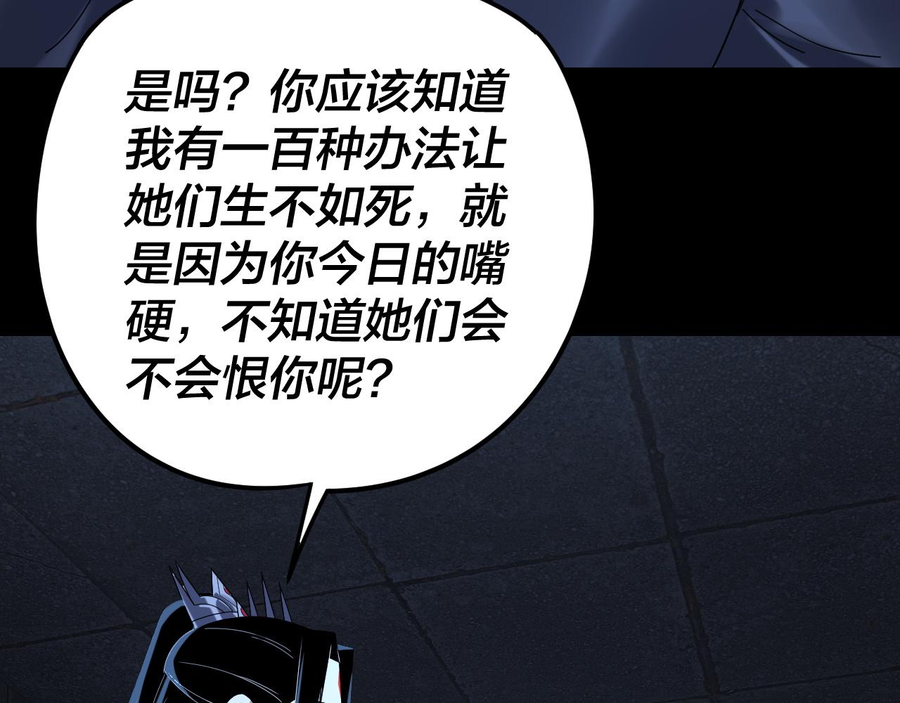 我！天命大反派（隔週雙更） - 第287話 搶活(1/3) - 7