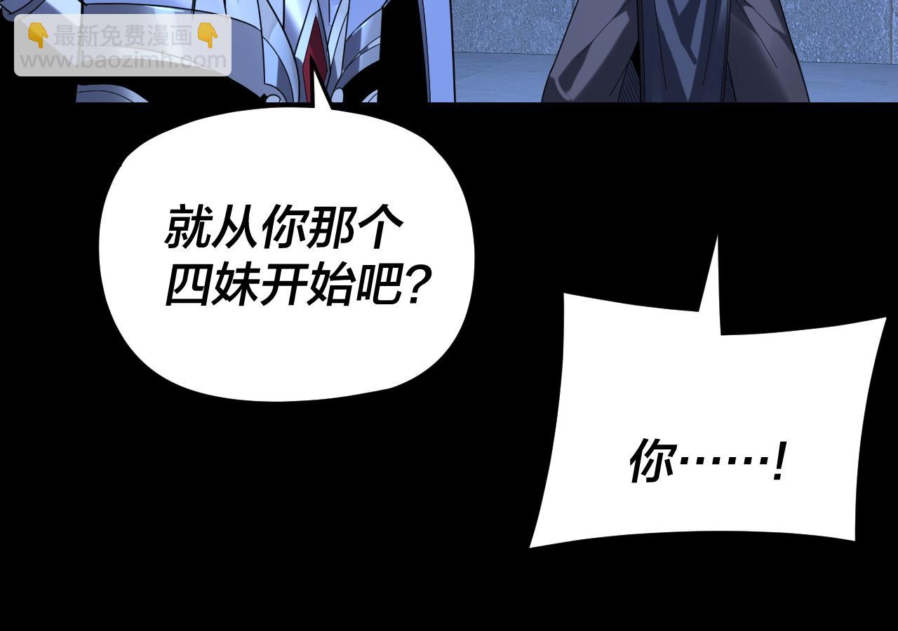 我！天命大反派（隔週雙更） - 第287話 搶活(1/3) - 1