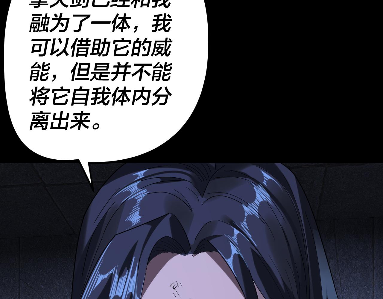 我！天命大反派（隔週雙更） - 第287話 搶活(1/3) - 3