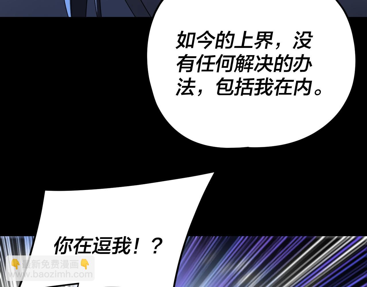 我！天命大反派（隔週雙更） - 第287話 搶活(1/3) - 5
