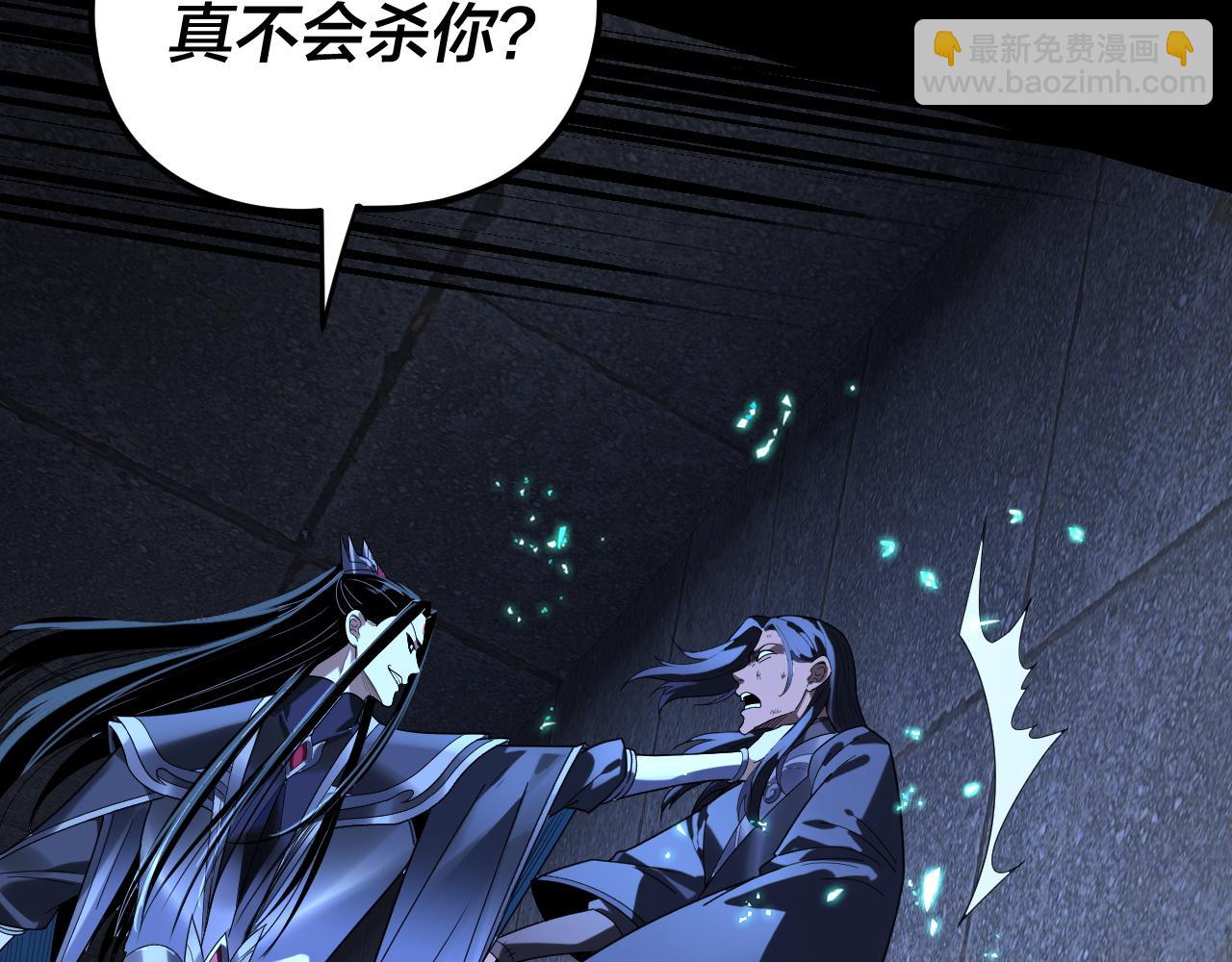 我！天命大反派（隔週雙更） - 第287話 搶活(1/3) - 8