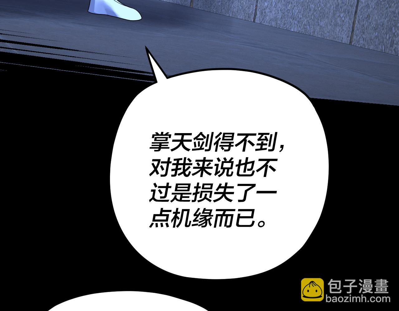 我！天命大反派（隔週雙更） - 第287話 搶活(1/3) - 2