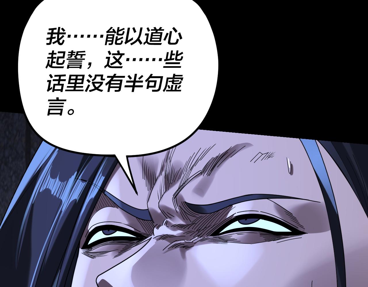 我！天命大反派（隔週雙更） - 第287話 搶活(1/3) - 3