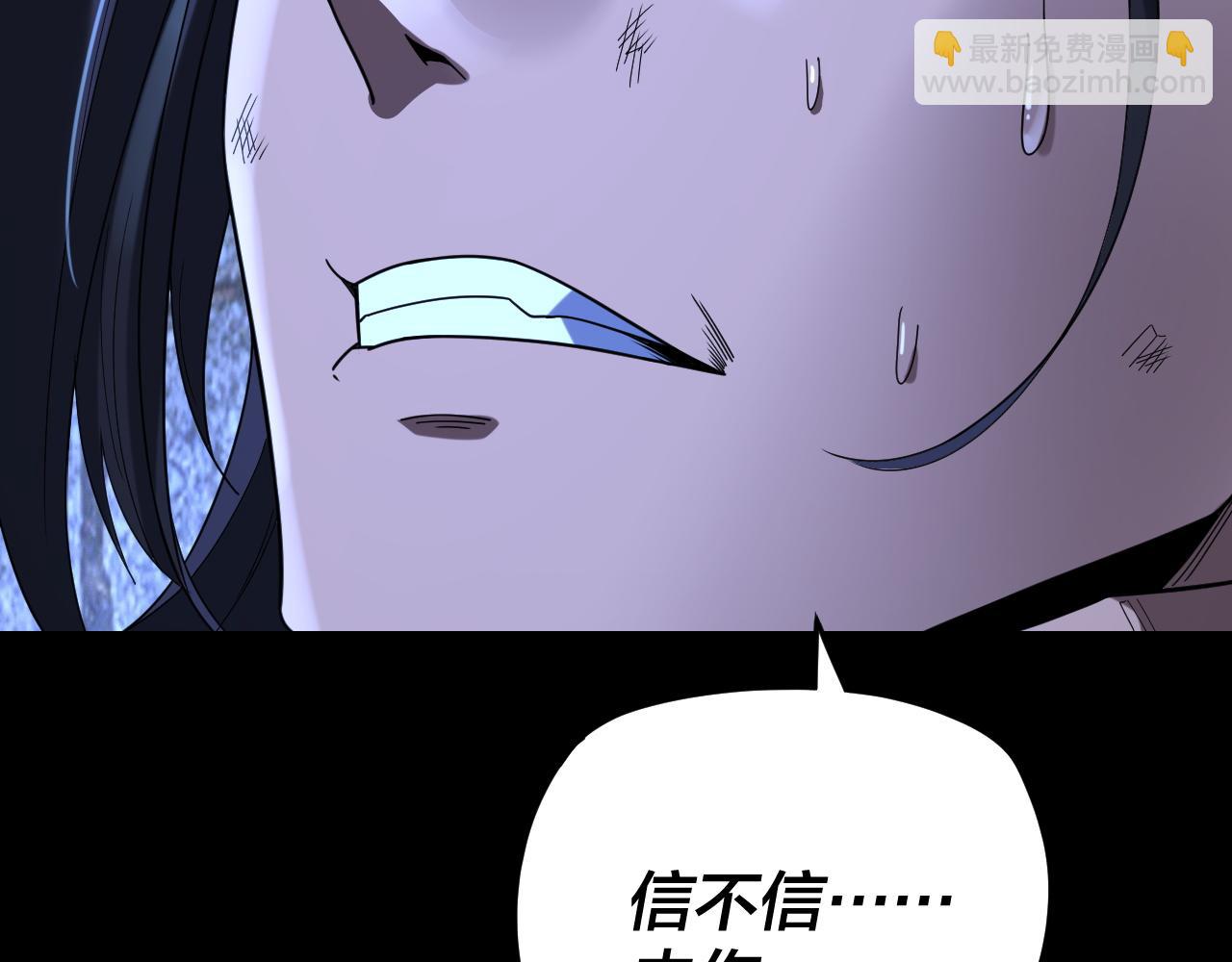 我！天命大反派（隔週雙更） - 第287話 搶活(1/3) - 4