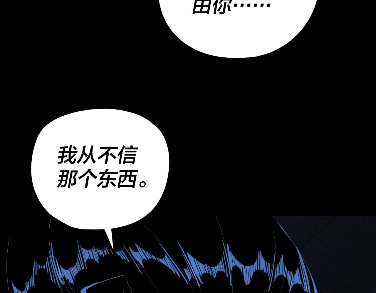 我！天命大反派（隔週雙更） - 第287話 搶活(1/3) - 5