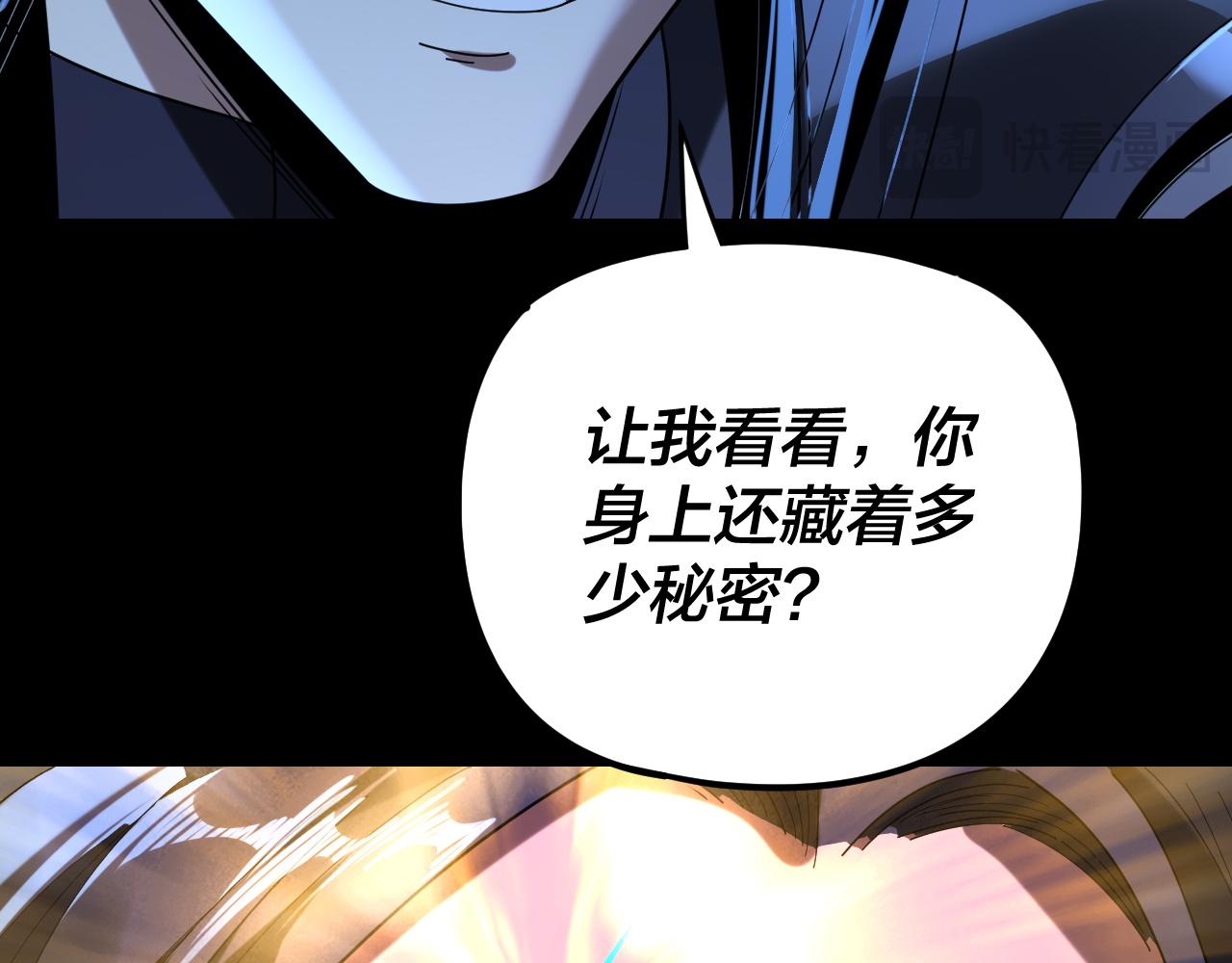 我！天命大反派（隔週雙更） - 第287話 搶活(1/3) - 7