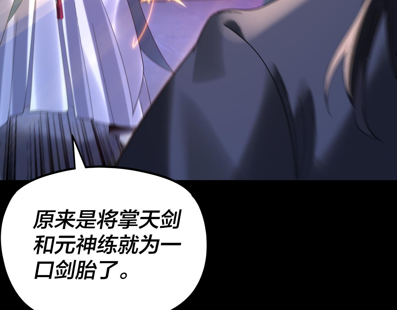 我！天命大反派（隔週雙更） - 第287話 搶活(1/3) - 3