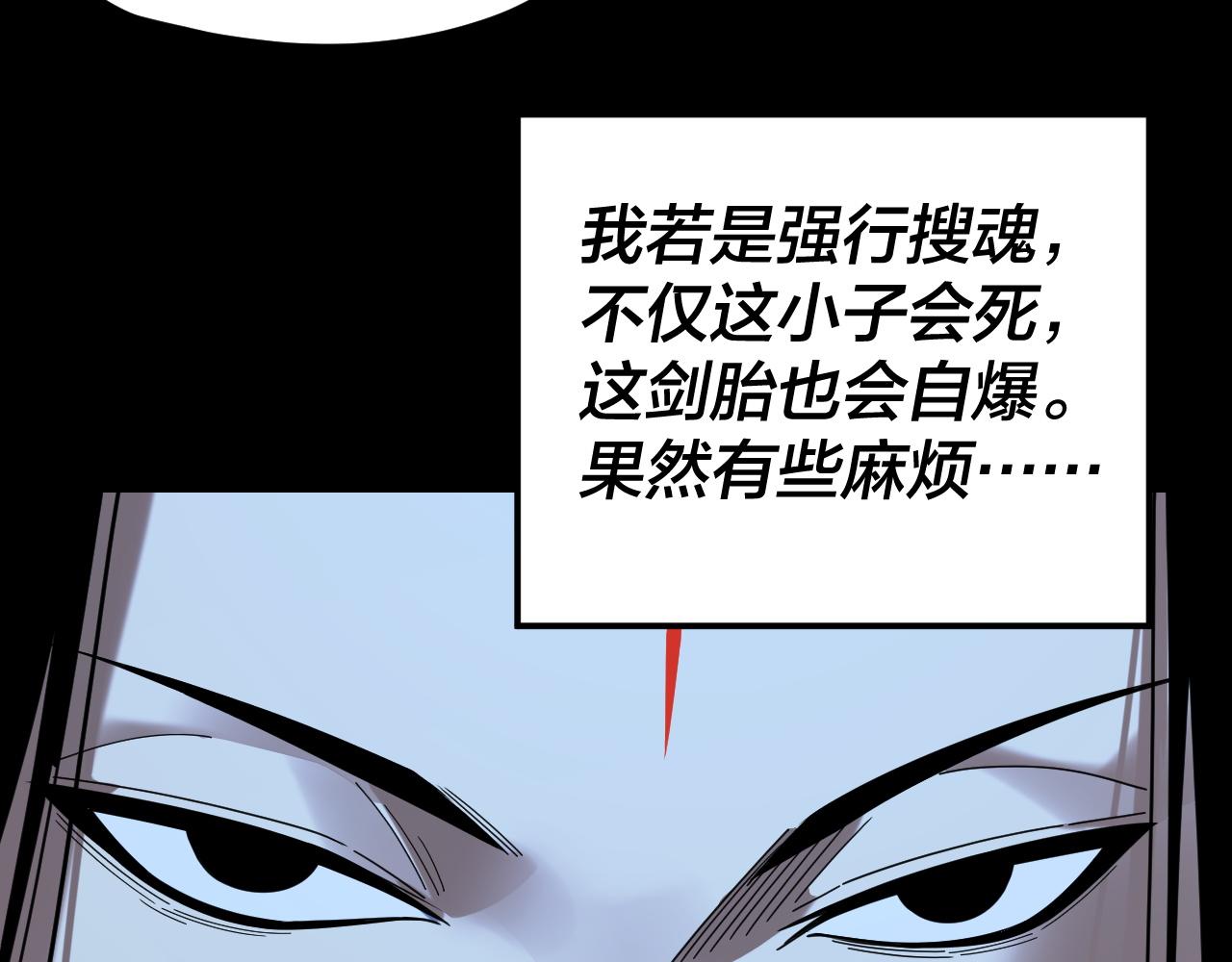 我！天命大反派（隔週雙更） - 第287話 搶活(1/3) - 4