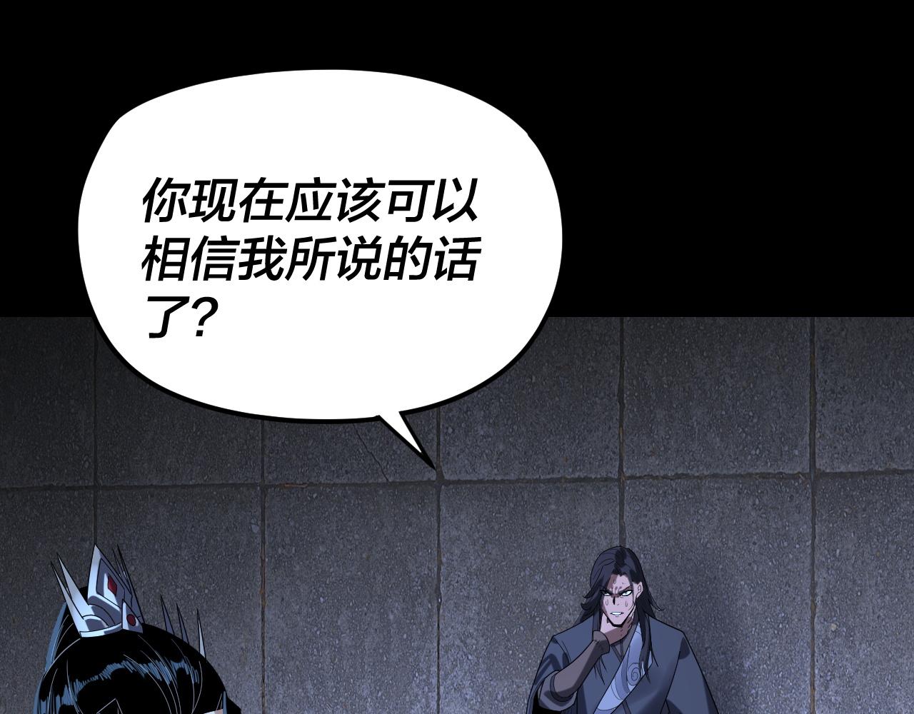 我！天命大反派（隔週雙更） - 第287話 搶活(1/3) - 6