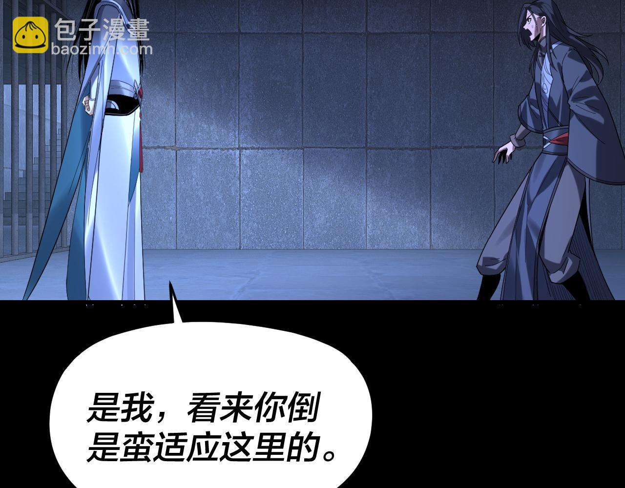 我！天命大反派（隔週雙更） - 第287話 搶活(1/3) - 7