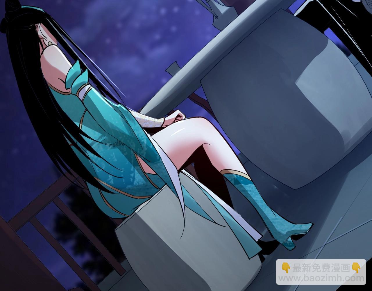 我！天命大反派（隔週雙更） - 第4話 青歌送上門！(3/3) - 3