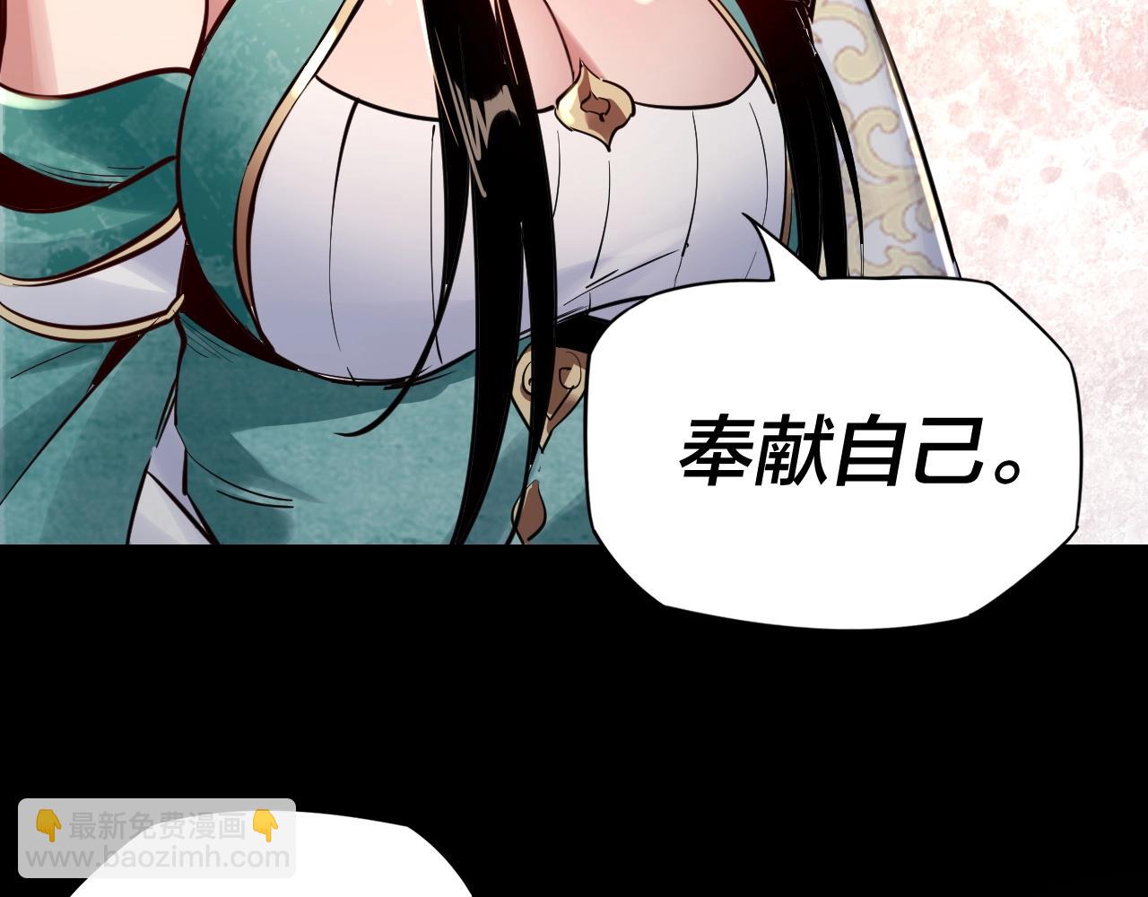 我！天命大反派（隔週雙更） - 第4話 青歌送上門！(3/3) - 4