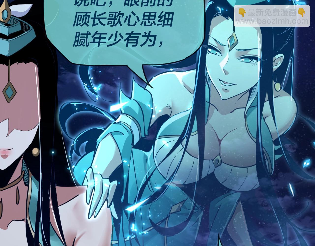 我！天命大反派（隔週雙更） - 第4話 青歌送上門！(2/3) - 6