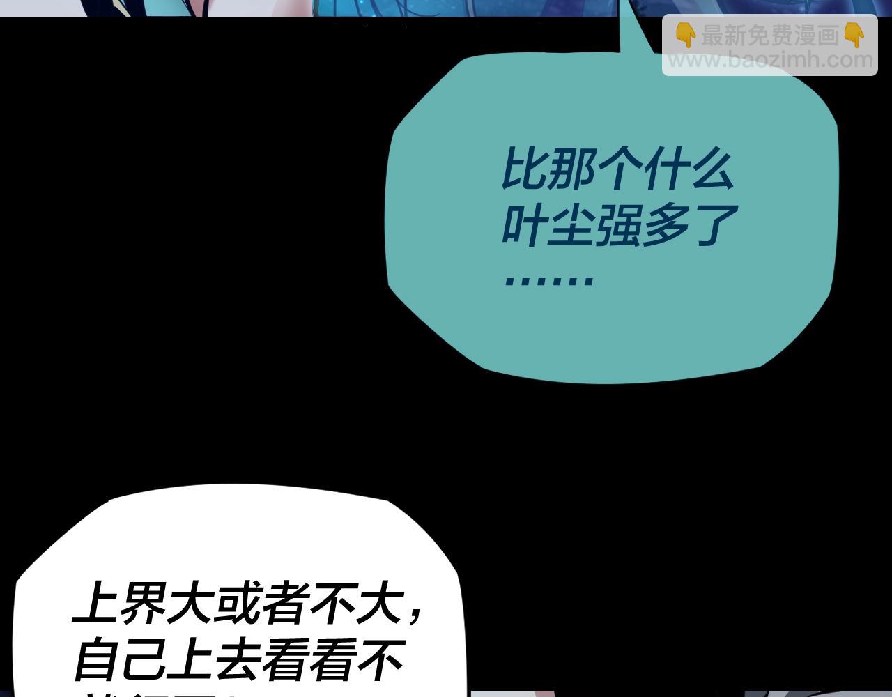 我！天命大反派（隔週雙更） - 第4話 青歌送上門！(2/3) - 7