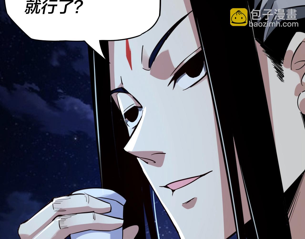 我！天命大反派（隔週雙更） - 第4話 青歌送上門！(2/3) - 8